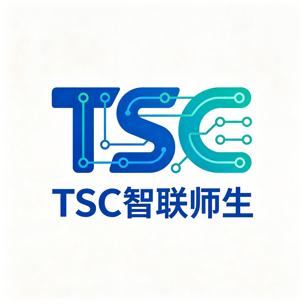 TSC2.0 教学支持管理系统